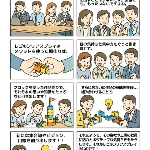 経営理念・バリュー策定