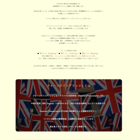 英会話教室