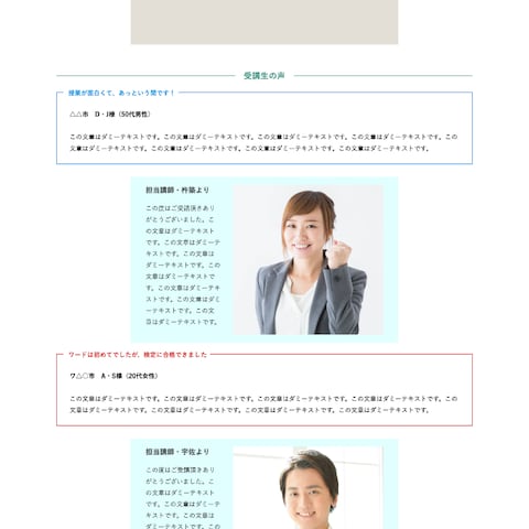 パソコン教室