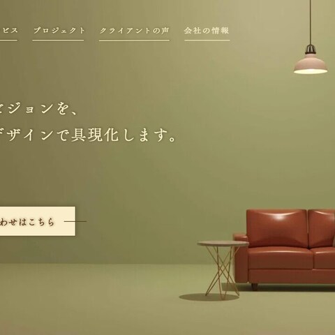 Creative Horizon様のファーストビュー