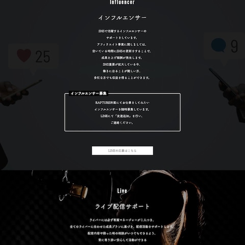 WORDPRESS　エンタメサイト構築