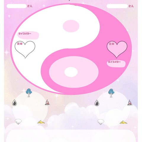 べびきゃあるオリジナル 「子宝近道占い」