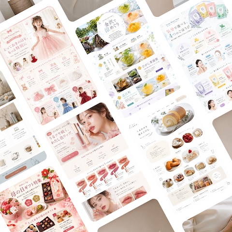 【制作実績集】女性向け・上品で洗練されたWeb・LPデザイン