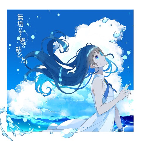 ボーマス頒布CDご依頼ジャケット