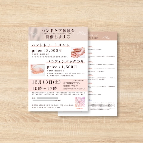 リラクゼーションサロンSUKHA.RUC.様の告知チラシ