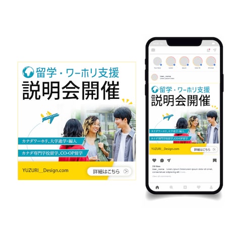 【SNS用】留学支援サイト