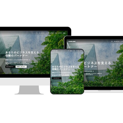 税理士事務所HP (デモサイト)