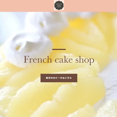 French cake shop トップページ
