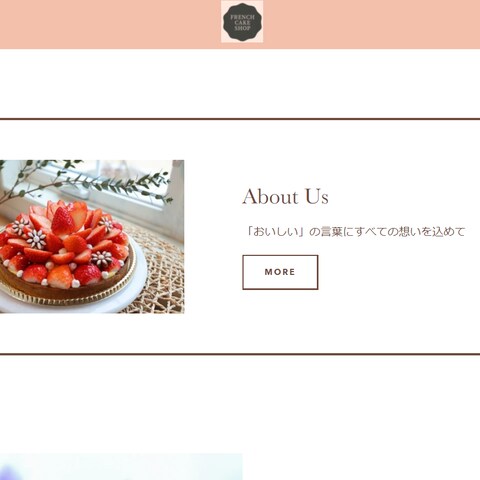 French cake shop About usリンク
