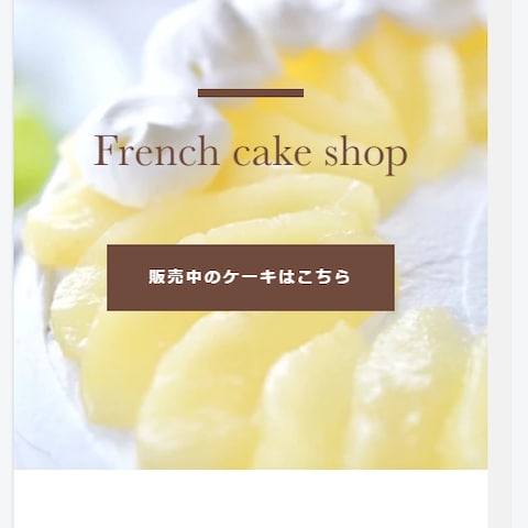 French cake shop モバイルトップページ