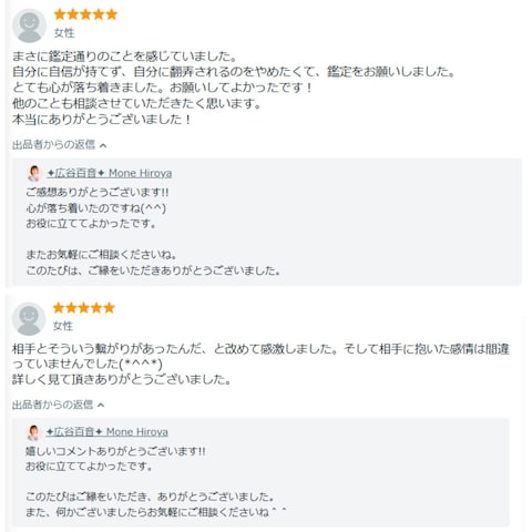 心が落ち着き、自分を信じられるようになりました