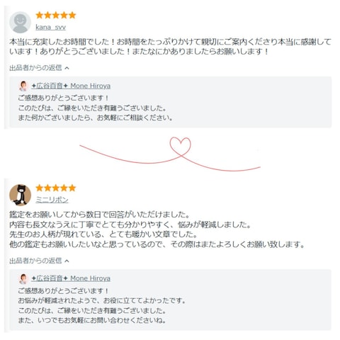 悩みが軽くなり、安心できました