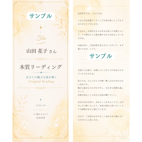 リーディングサンプル