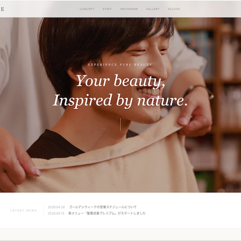 美容室HP　テンプレサイト