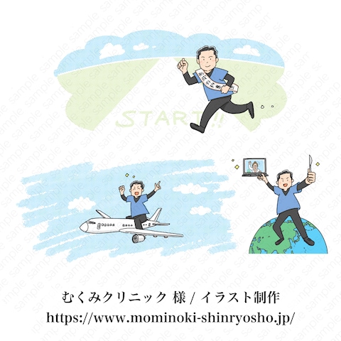 リンパ浮腫治療専門【むくみクリニック】/イラスト制作