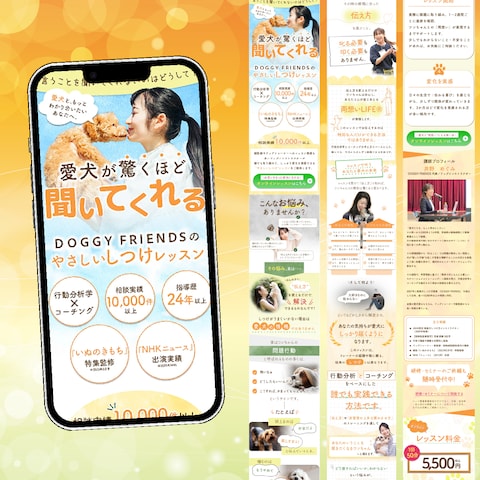 DOGGY FRIENDS様 LP制作