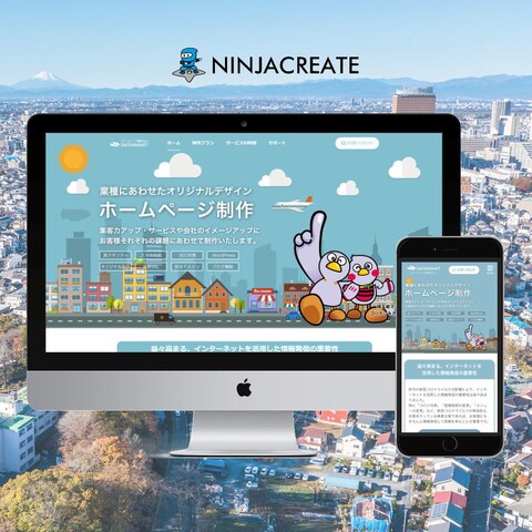 WEB制作サービスのホームページサンプルデザイン