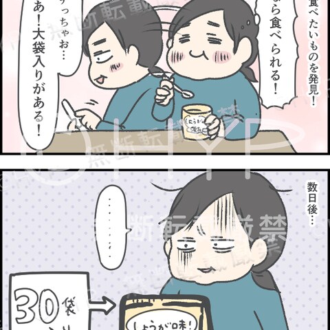 育児系情報サイトでの短期連載