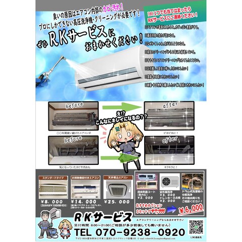 フライヤー１