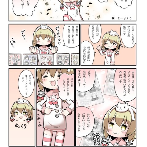 紹介漫画１