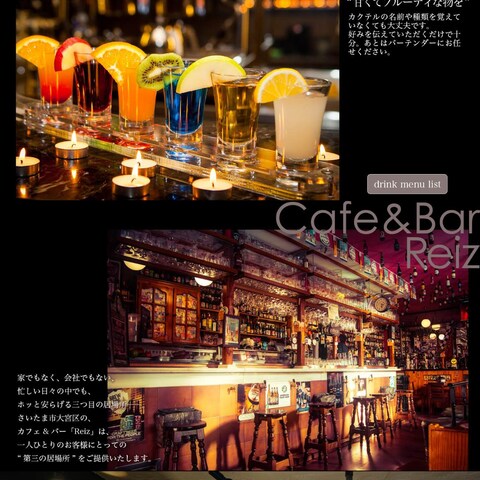 仮想カフェバー「Reiz」のランディングページ
