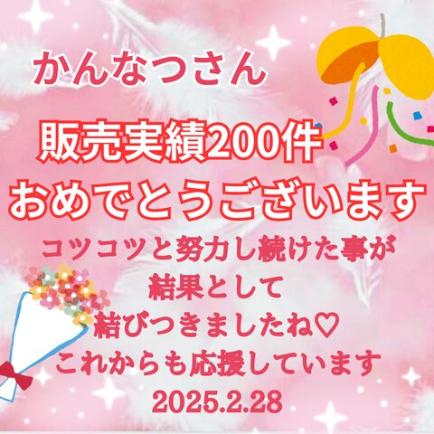 空花さんからお祝いのカードをいただきました～♡♡