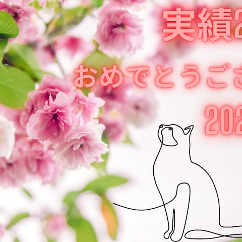 桜夜おはるさんからお祝いカードいただきました～✨️