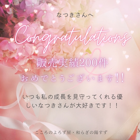 すずさんからお祝いカードいただきました～✨️