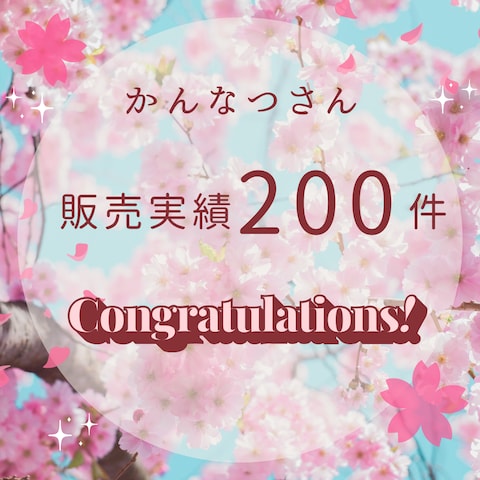 ともこさんからお祝いカードをいただきました～✨️