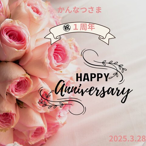 なごみーな♡さんからお祝いカードをいただきました✨️