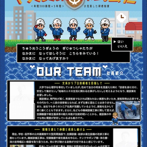 中央興業株式会社様採用チラシ
