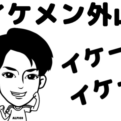 似顔絵イラスト線画のみのご依頼