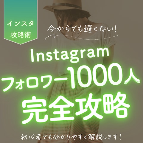 インスタ投稿画像