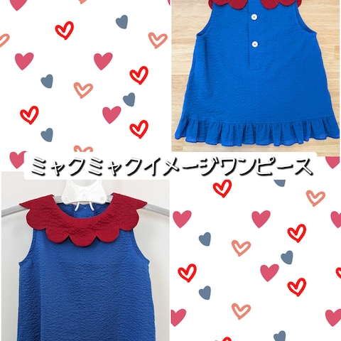 ミャクミャクイメージワンピース　サイズ90cm