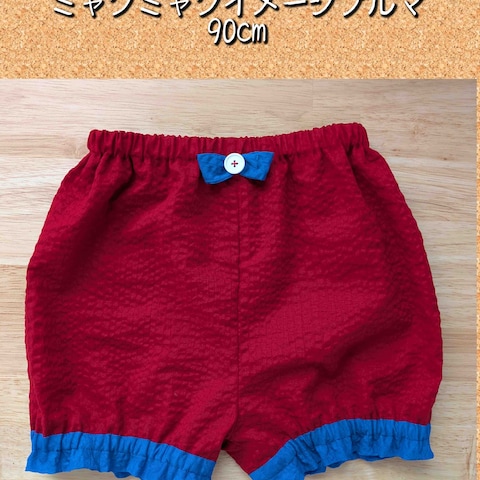 ミャクミャクイメージブルマ　90cm