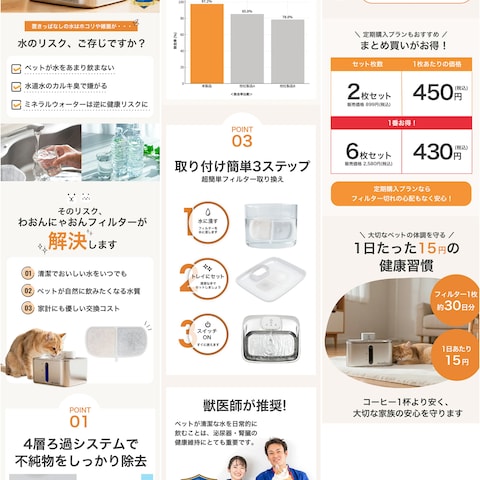 ペット用品の商品LP制作