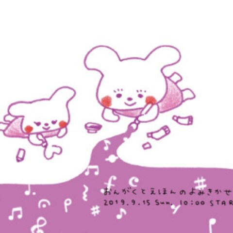 イベント　フライヤー