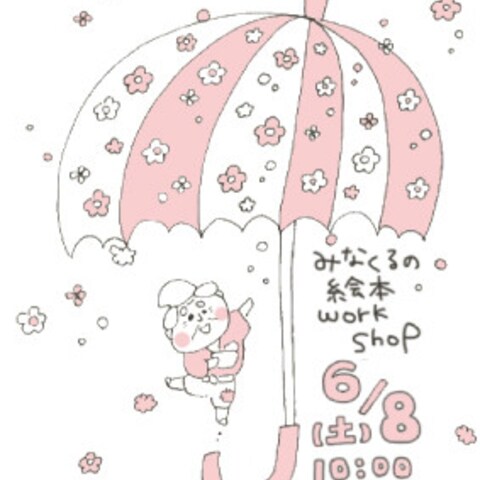 イベント　フライヤー