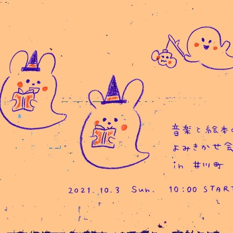 イベント　フライヤー