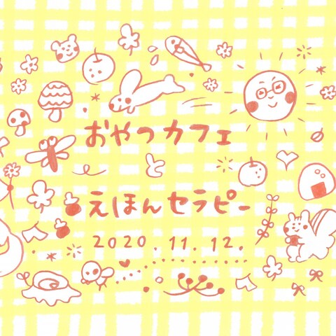イベント　フライヤー