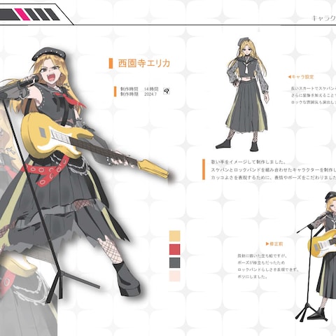 立ち絵制作２