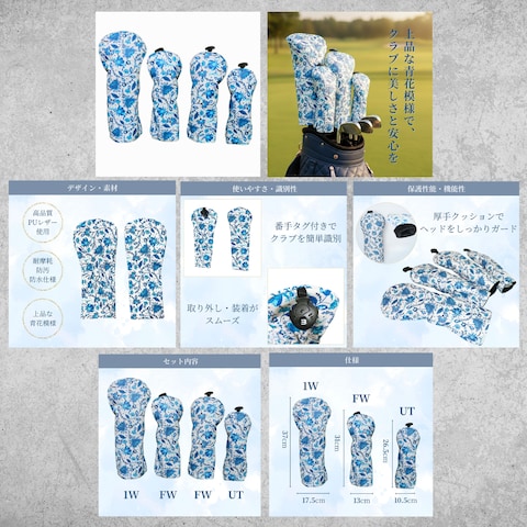 amazon用商品画像　【ゴルフクラブカバー】