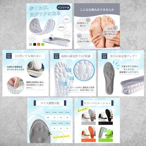 Yahoo!ショッピング用商品画像　【インソール】