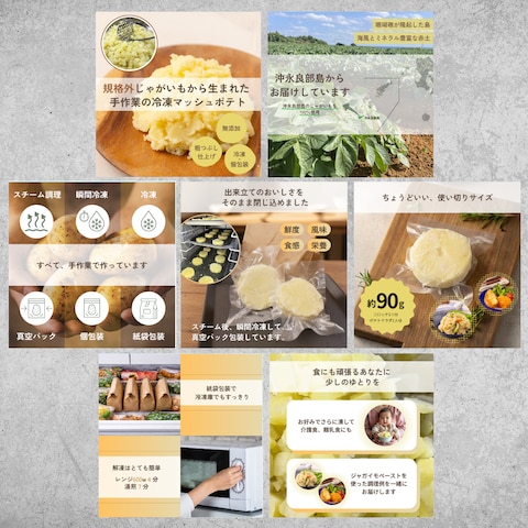 amazon用商品画像　【冷凍マッシュポテト】