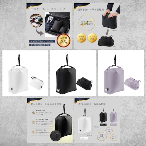 amazon用商品画像　【トラベル用圧縮袋】