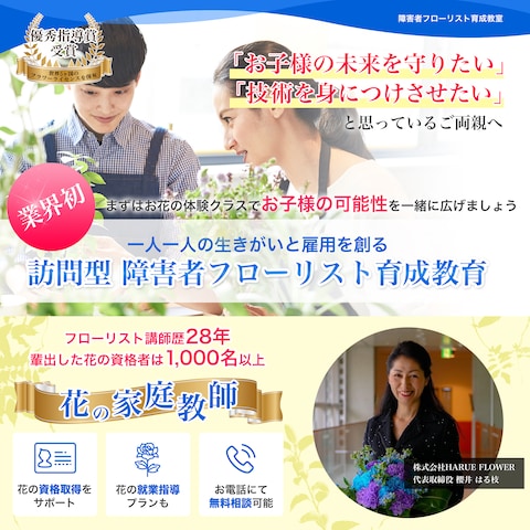 WEBサイト メインビジュアル制作例