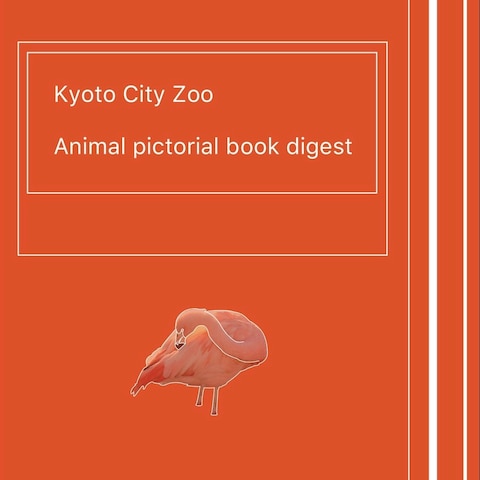 課題の動物園冊子デザイン