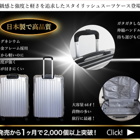 高級感のあるバナー広告