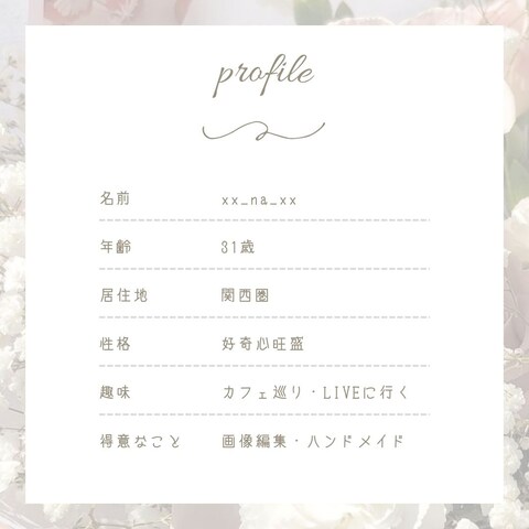 自己紹介