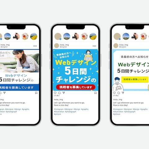 WEBデザイン５日間チャレンジのバナー